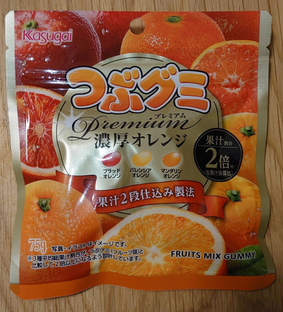 つぶグミ Premium 濃厚オレンジ