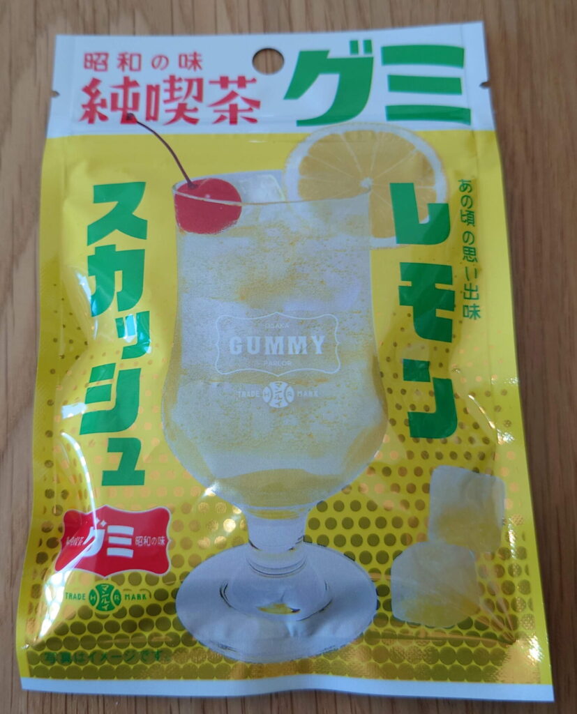 昭和の味 純喫茶グミ レモンスカッシュ