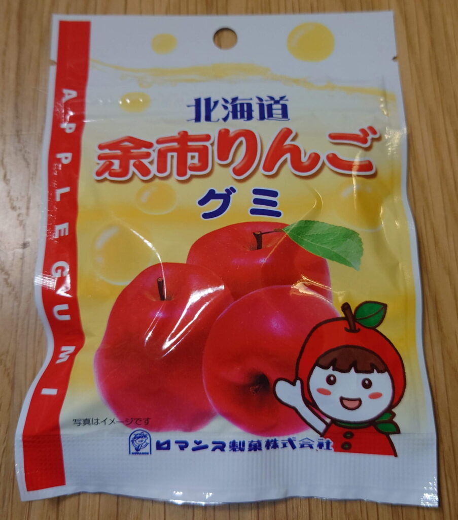 北海道余市りんごグミ