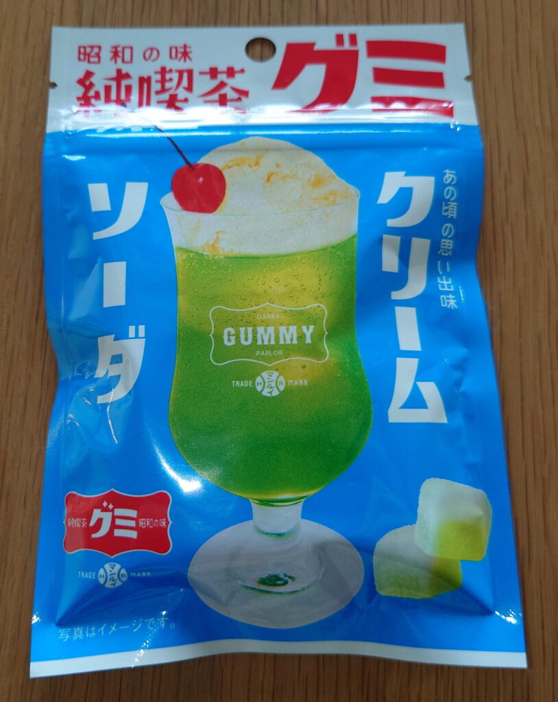 昭和の味　純喫茶グミ　クリームソーダ