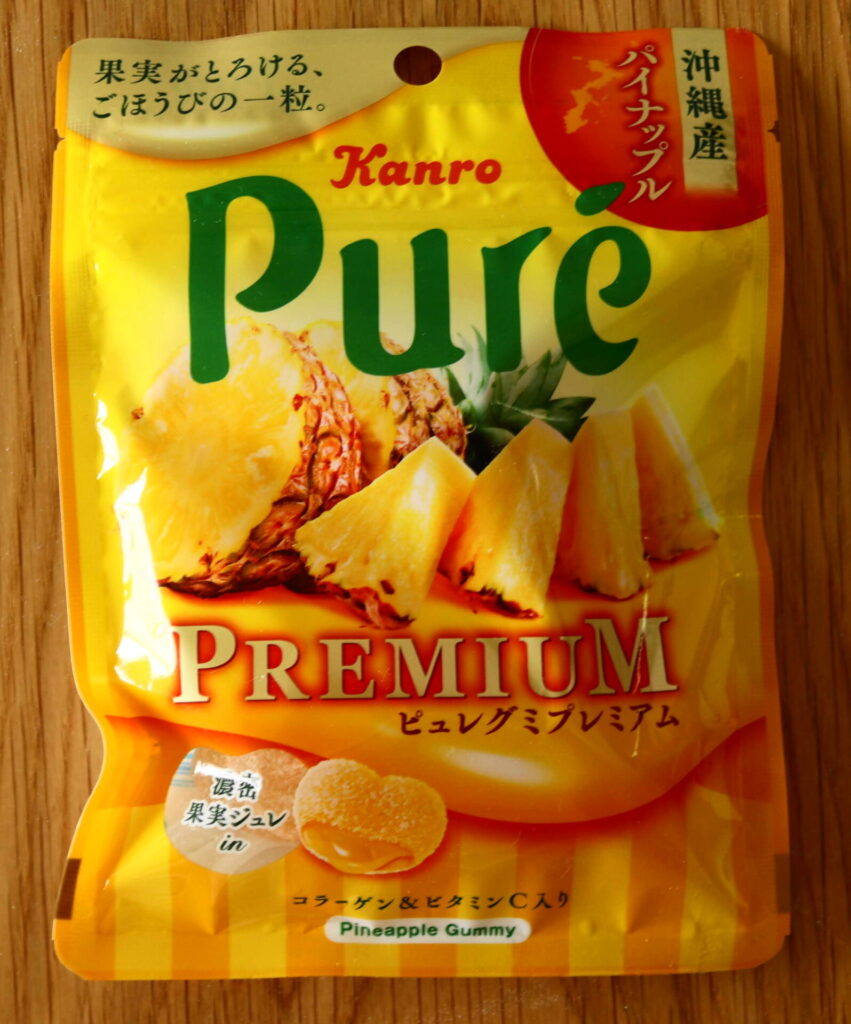 ピュレグミプレミアム　沖縄産パイナップル