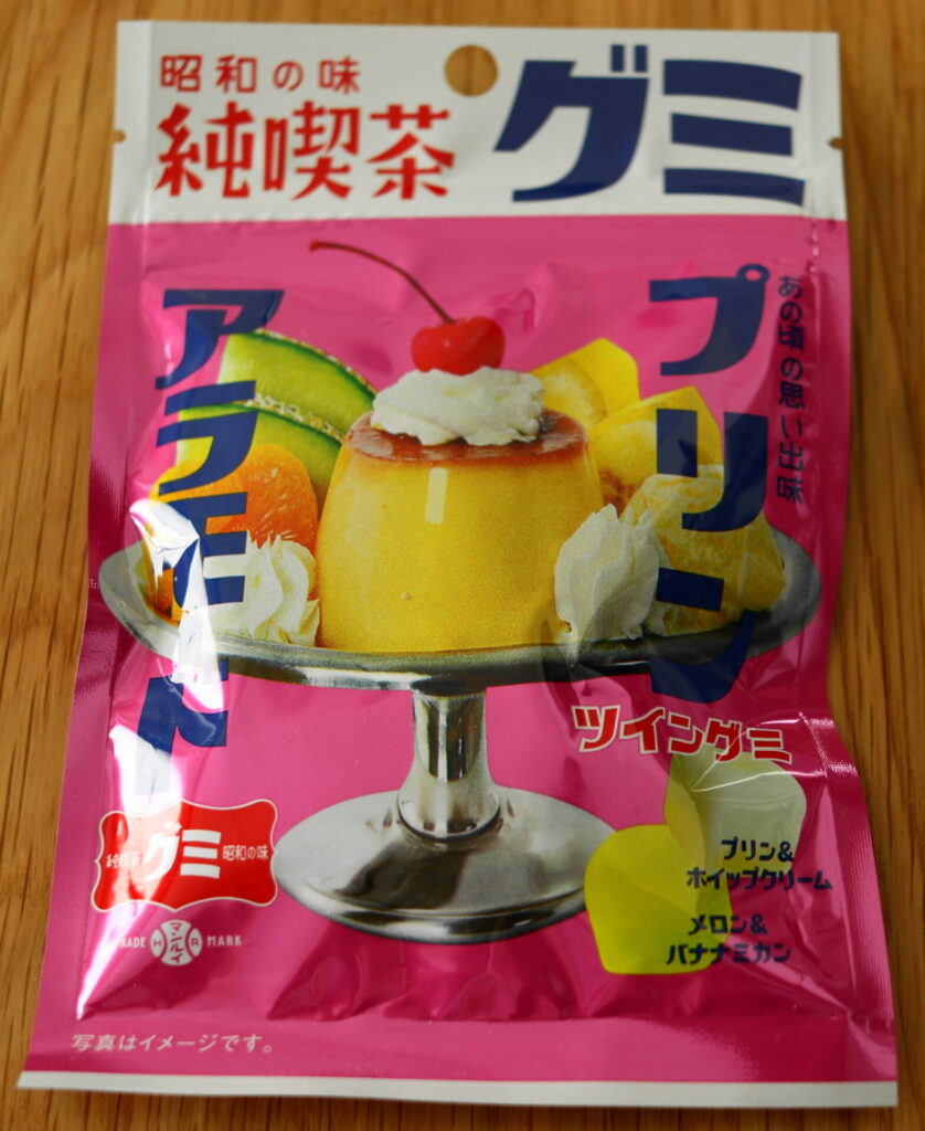 昭和の味　純喫茶グミ　プリンアラモード