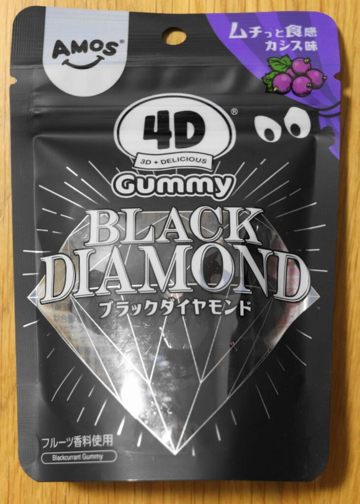 4Dグミ　ブラックダイヤモンド